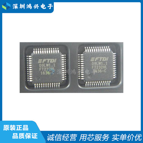 飞特帝亚USB转串口芯片ICFT232HL