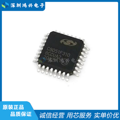 芯科微控制器芯片C8051F