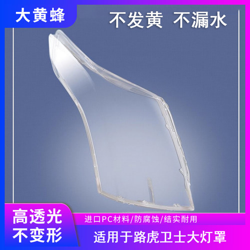 适用于凯迪拉克SRX大灯罩10 11 12 13 14 15款前大灯透明车灯面罩