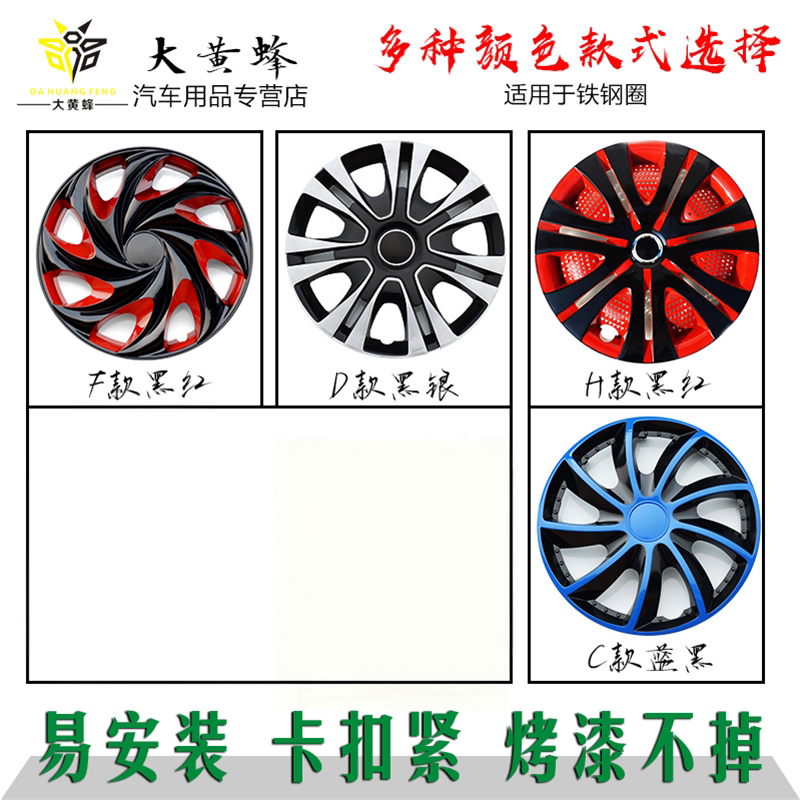 适用于 全顺嘉年华15寸16寸轮毂盖轮毂罩汽车装饰盖轮胎帽盖