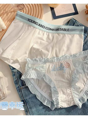 初雪心动~日系软萌蕾丝性感纯欲中腰男四角女三角裤情侣内裤套装