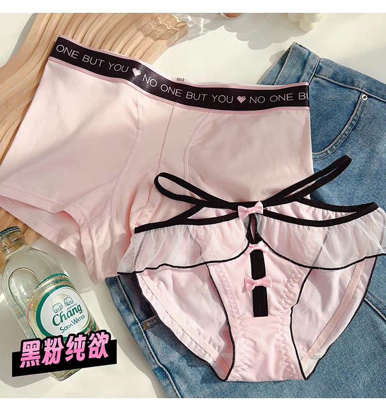 情侣内裤黑粉色蕾丝性感舒适