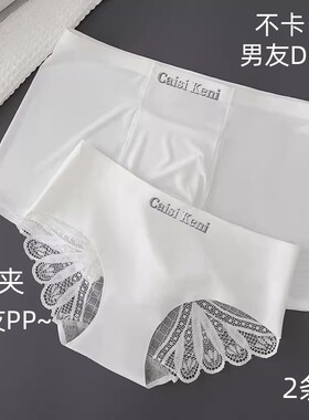 2024款情侣内裤一男一女冰丝纯欲轻奢无痕情侣款蕾丝夏季透气内裤