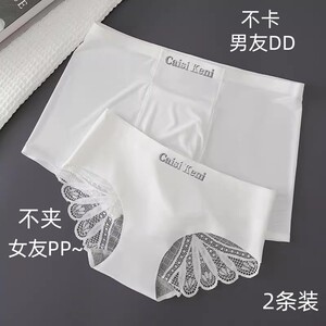 2024款情侣内裤一男一女冰丝纯欲轻奢无痕情侣款蕾丝夏季透气内裤