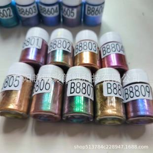 珠光粉10克装 变色龙珠光粉变色龙粉美甲粉闪粉水晶泥滴胶DIY