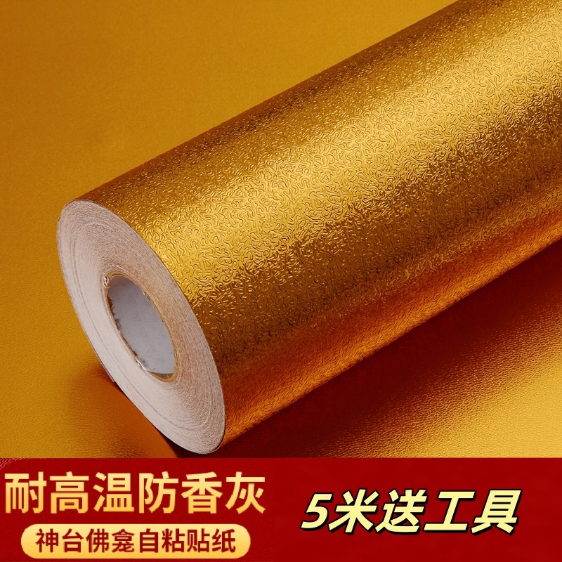 金色贴纸防香熏黑自粘佛龛佛堂背景墙供桌堂口阻燃壁纸防水不掉色