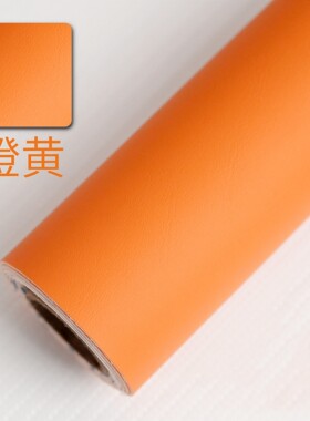 平纹皮革修补贴橙色自粘修复沙发坐垫贴皮翻新橘黄色座椅补丁贴