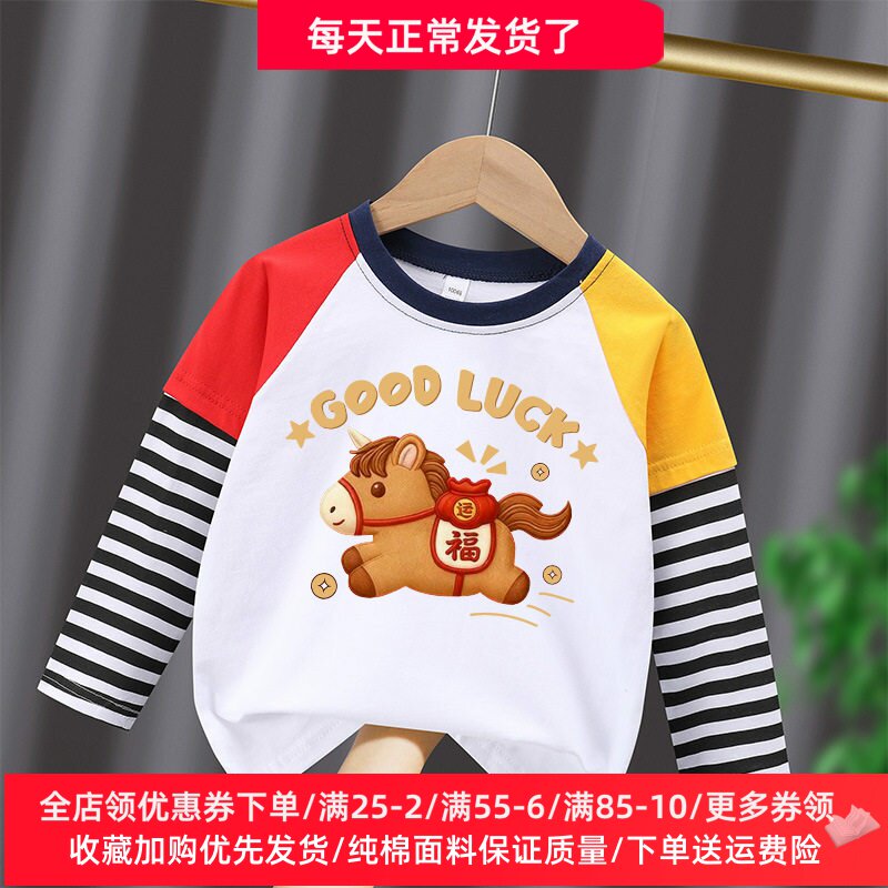 假两件男女童纯棉长袖T恤打底衫马上有福马年儿童春季上衣服童装