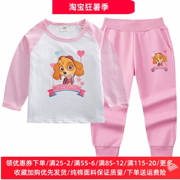 汪汪队天天衣服女童秋装套装小女孩薄款长袖卫衣童装儿童纯棉T恤