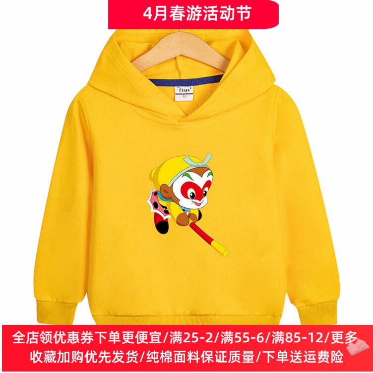 孙悟空衣服男童连帽长袖卫衣卡通齐天大圣儿童外穿薄款上衣春装潮