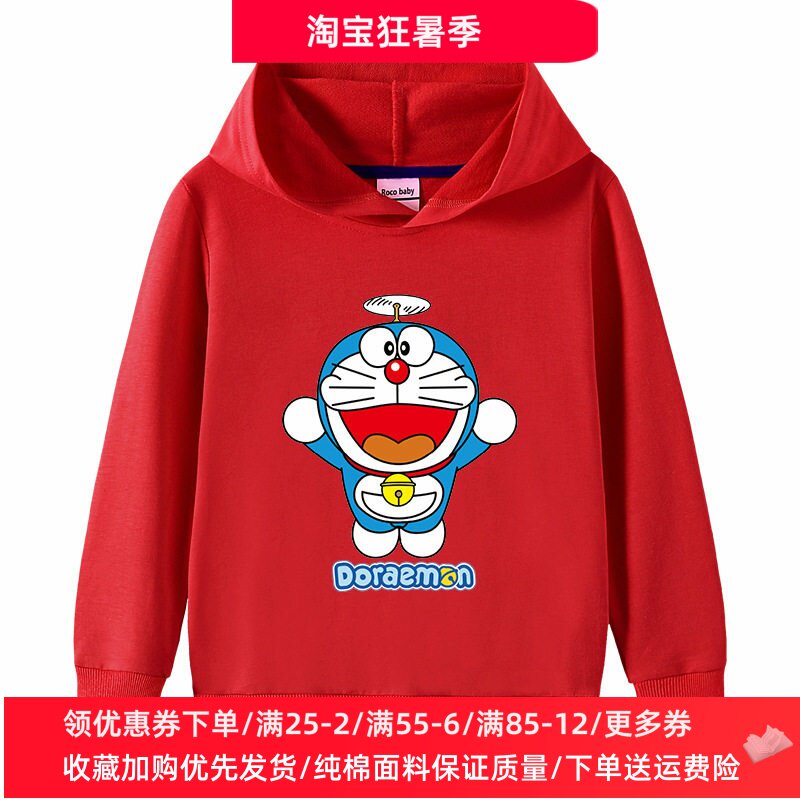 叮当猫童装男童连帽卫衣春秋款外套女宝宝秋装长袖薄款儿童上衣潮