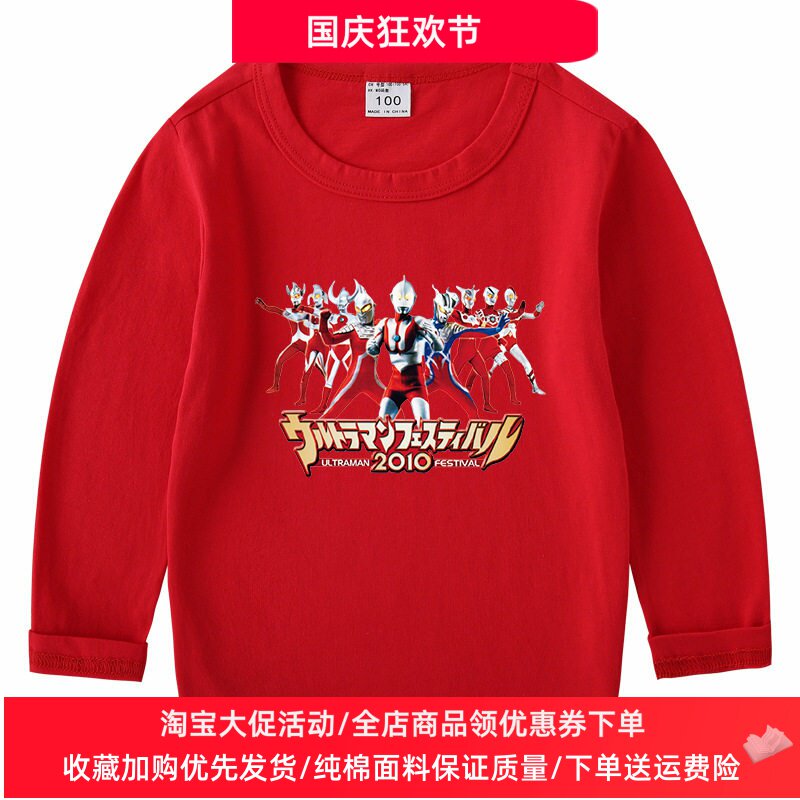 奥特曼男童长袖t恤卡通2026新款秋季超人衣服儿童上衣男宝宝秋装