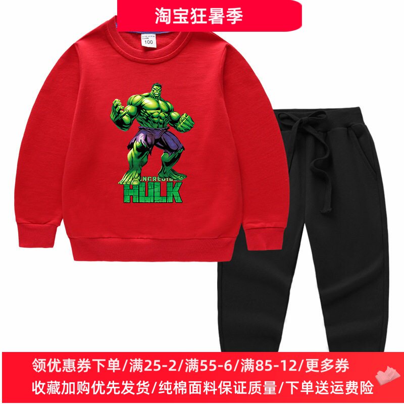 漫威绿巨人衣服男童秋装套装儿童纯棉长袖卫衣两件套卡通洋气长裤