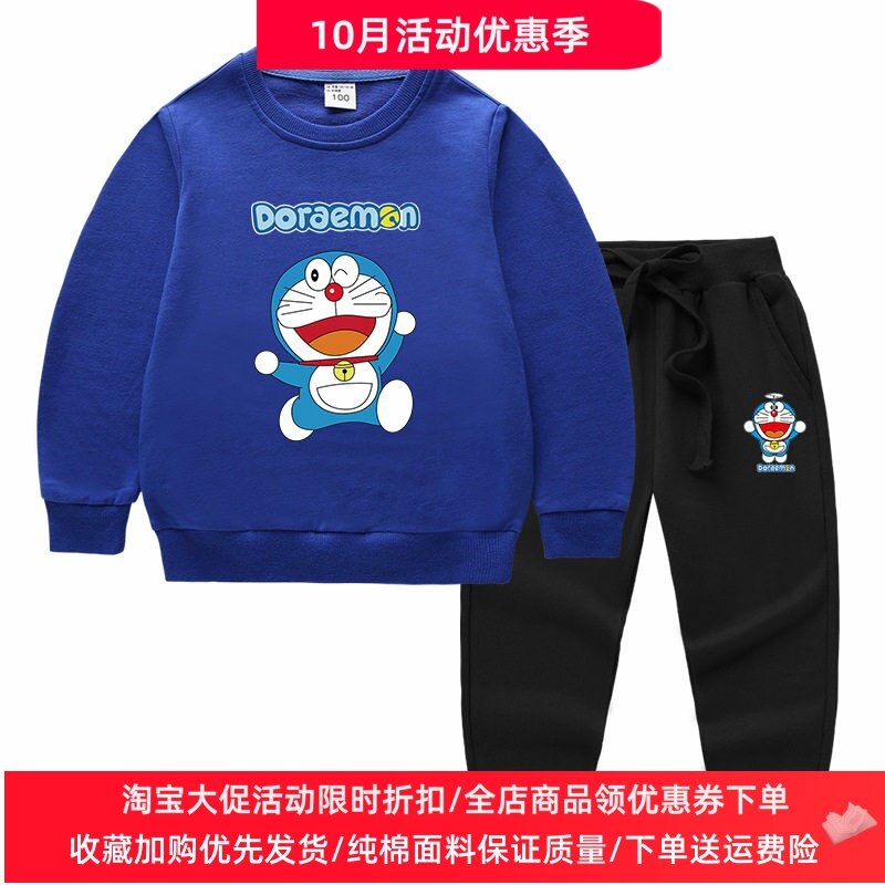 叮当猫童装男童卫衣长袖套装女孩秋季薄款两件套儿童哆啦a梦衣服