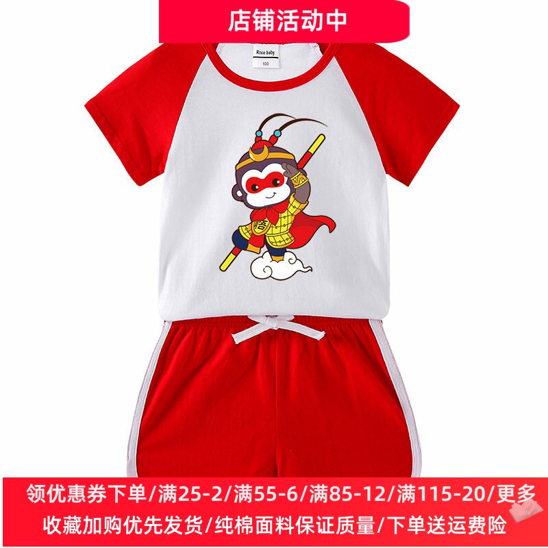 男童夏装套装短袖t恤齐天大圣孙悟空衣服女童纯棉插肩袖上衣儿童