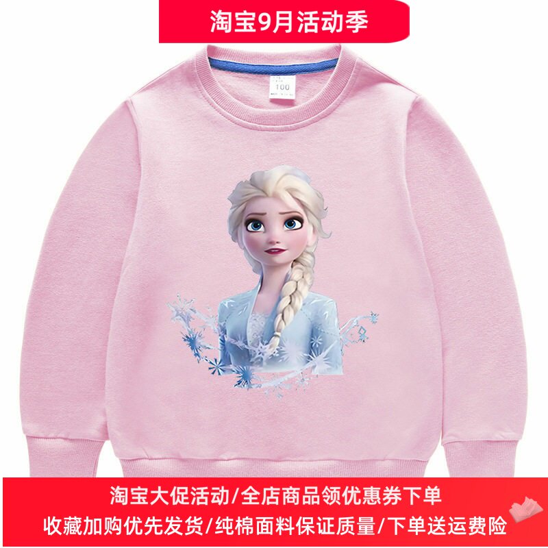 艾莎公主女童卫衣春秋薄款纯棉儿童长袖上衣秋装女孩冰雪奇缘衣服