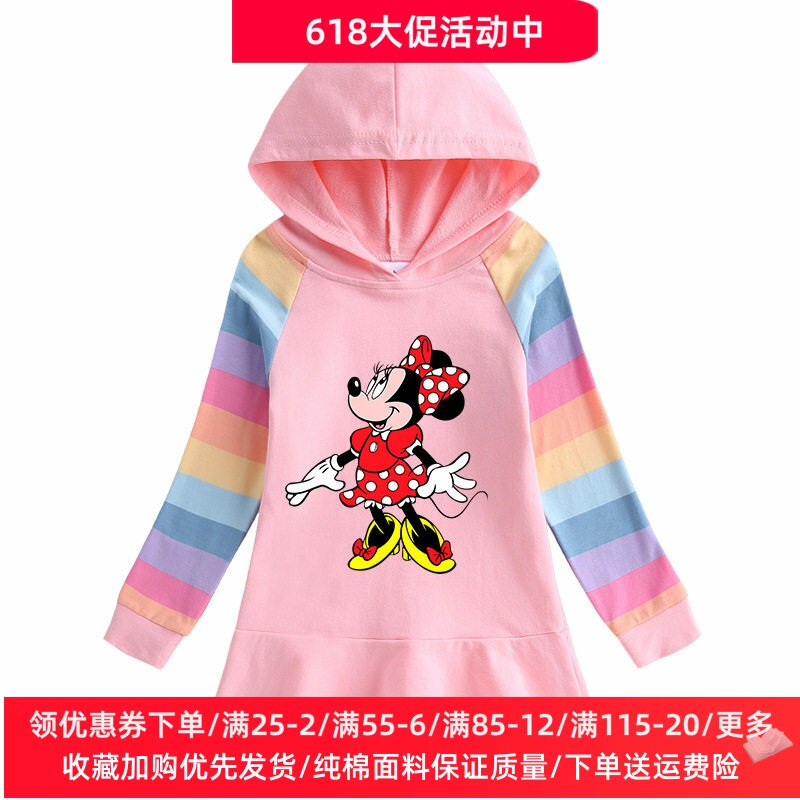 米奇米妮衣服女童长袖连衣裙女宝宝纯棉彩虹卫衣裙子儿童薄款秋装