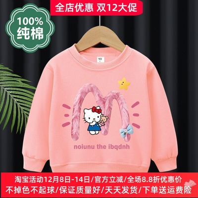 女童卫衣春秋款儿童纯棉KT凯蒂猫衣服女孩时髦洋气上衣薄款春装潮