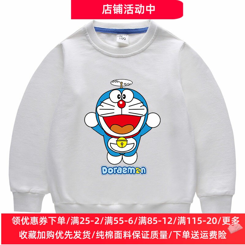 叮当猫男童长袖卫衣2026新款春秋款时髦儿童衣服薄款女童上衣春装