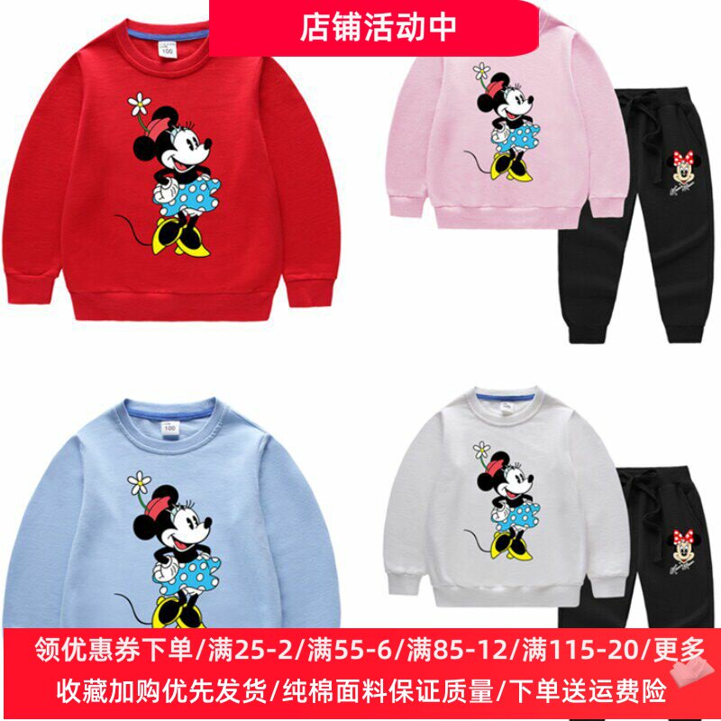 米妮女童长袖套装2026新款纯棉时尚女宝宝春装卫衣米奇儿童上衣潮