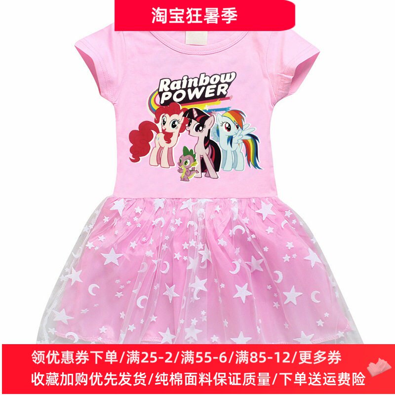 女童连衣裙夏季儿童洋气短袖T恤裙小马宝莉童装小女孩网纱短裙子