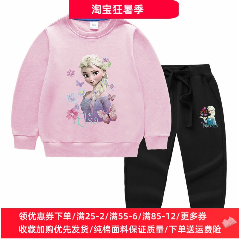 冰雪奇缘公主女童套装2026新款春秋时髦洋气儿童长袖卫衣裤子秋装