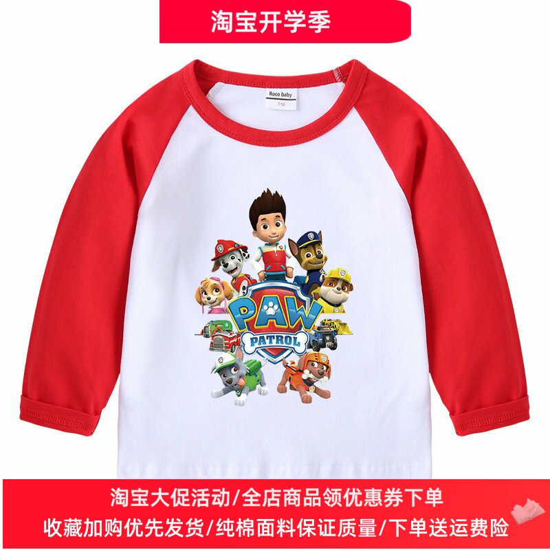 汪汪队衣服儿童秋装纯棉长袖t恤男童薄款上衣女童旺旺队童装春秋