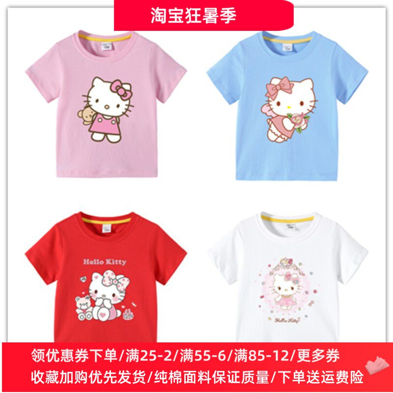 哈喽kitty童装夏季女童短袖T恤儿童纯棉薄款上衣女宝宝凯蒂猫衣服