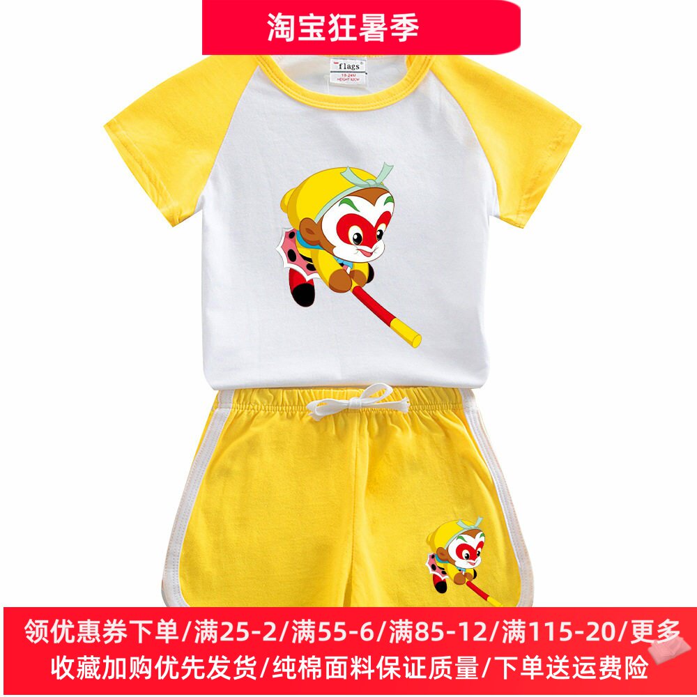 孙悟空衣服男童夏季纯棉短袖薄款T恤套装儿童宝宝夏装洋气两件套