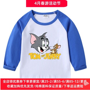 上衣宝宝打底衫 猫和老鼠衣服春秋款 男童长袖 t恤儿童纯棉薄款 春装