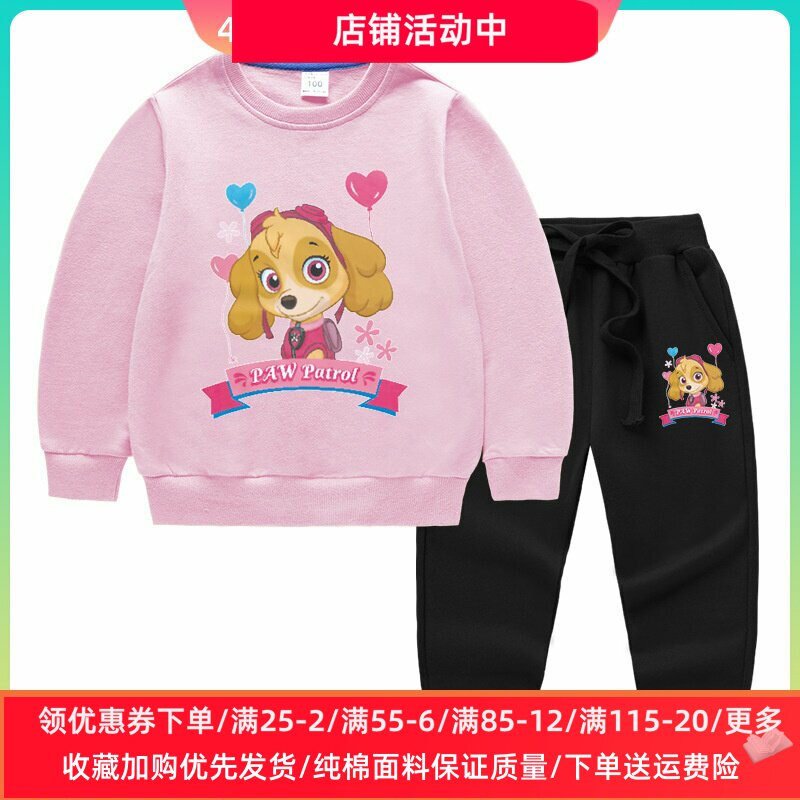 汪汪队天天衣服女童长袖套装春装2026新款儿童纯棉薄款卫衣两件套