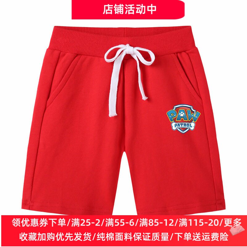 汪汪队男童夏季薄款短裤小狗卡通童装男孩纯棉运动裤儿童裤子夏装