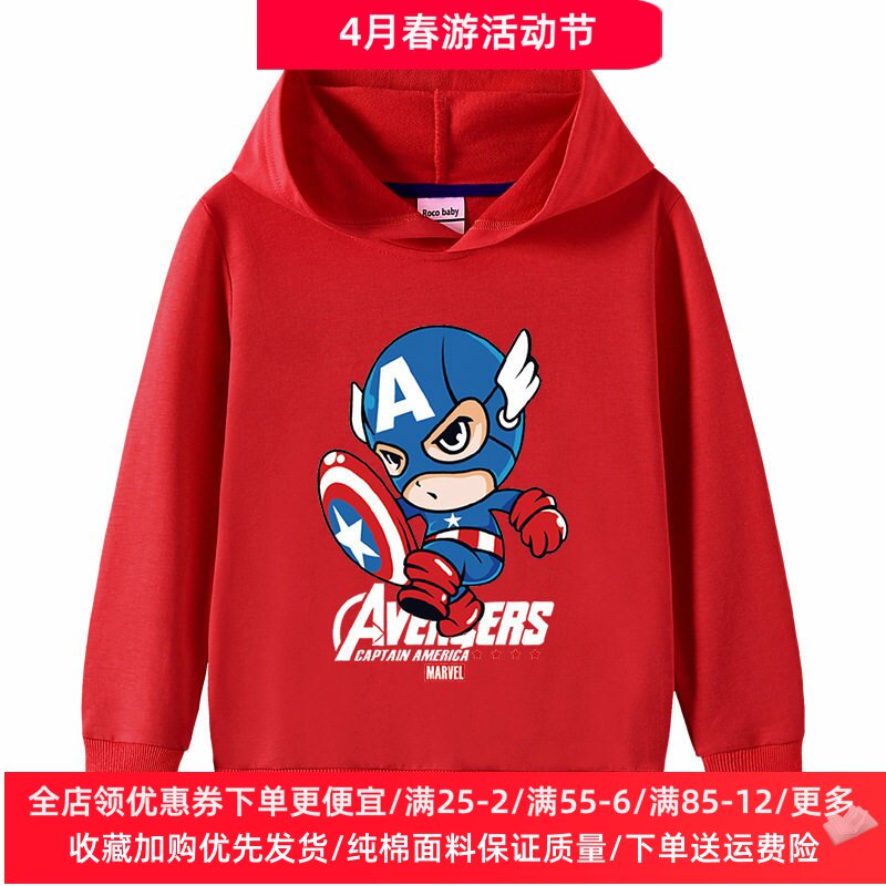 美国队长童装男童外套春秋款儿童薄款长袖卫衣男孩连帽子上衣春装