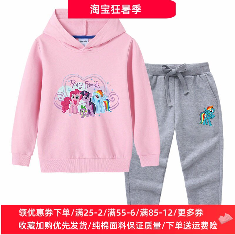 小马宝莉衣服女童套装秋装洋气纯棉儿童连帽长袖卫衣春秋款两件套