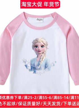 冰雪奇缘Froze春季女童插肩长袖T恤儿童艾莎公主上衣打底衫春装潮