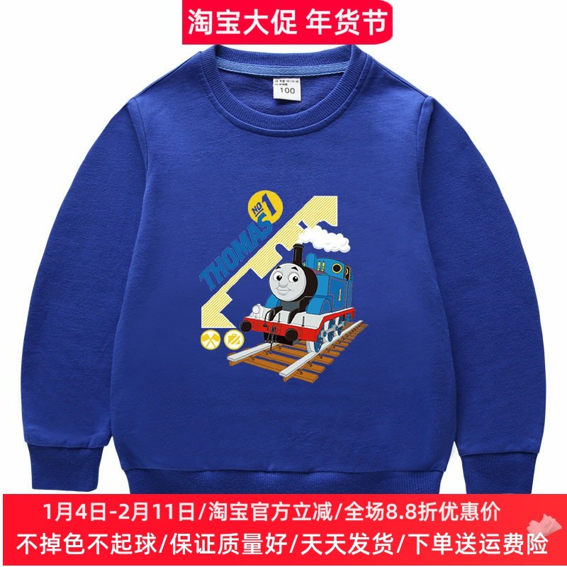 托马斯衣服儿童卫衣长袖卡通童装男女童小火车图案上衣春秋打底衫