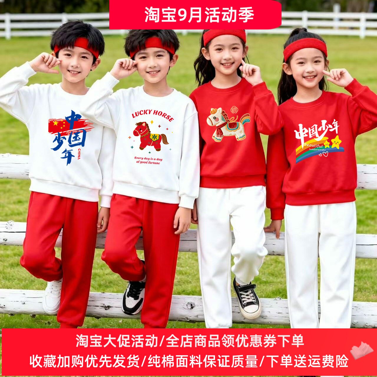 国庆节衣服小学生活动演出服中国风红色儿童卫衣套装运动服两件套