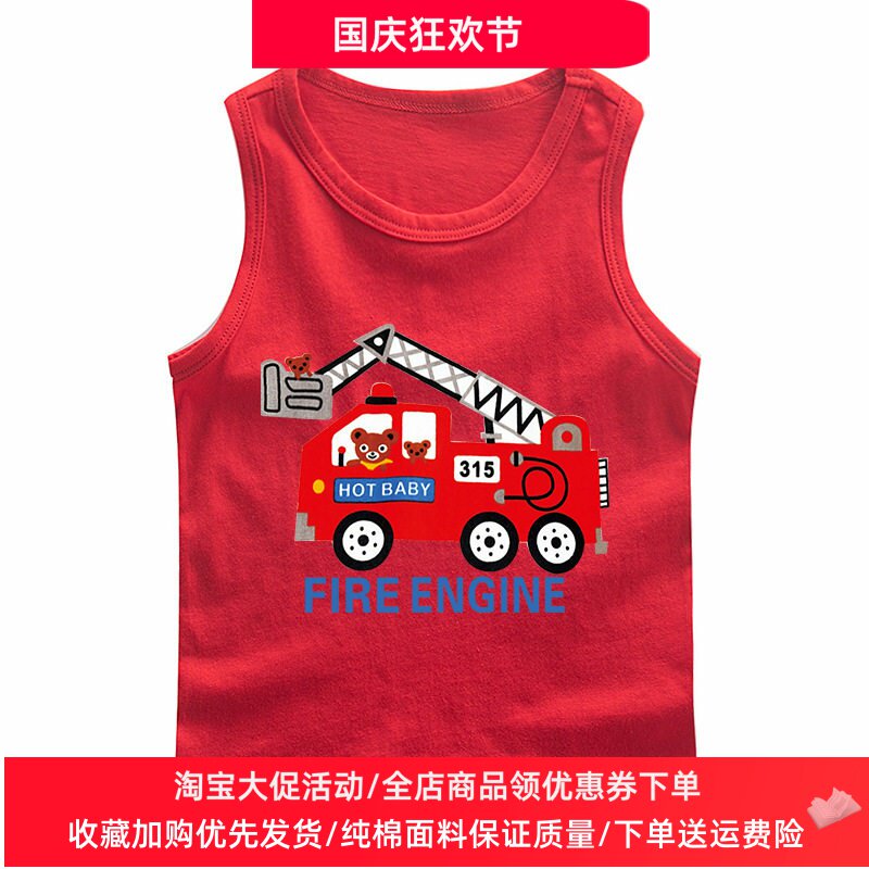 消防车衣服男童夏季吊带背心女童纯棉无袖t恤外穿儿童小背心夏装