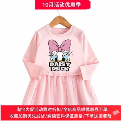 唐老鸭女童连衣裙长袖秋季薄款洋气米妮儿童装小女孩网纱裙子秋装