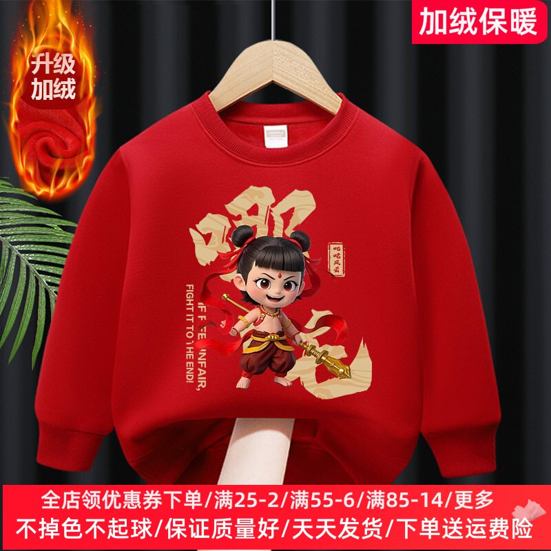 哪吒闹海男童加绒卫衣2026新款冬季儿童加厚保暖上衣女童卡通冬装