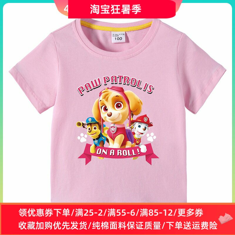 汪汪队天天女童短袖T恤纯棉衣服