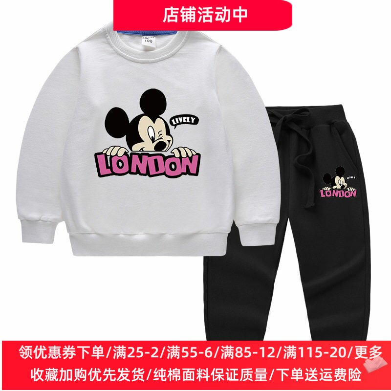 米老鼠男童套装儿童春秋薄款长袖卫衣两件套卡通女童米奇衣服春装