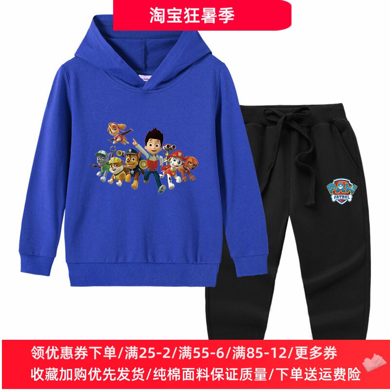 汪汪队衣服男童长袖套装秋季薄款男孩卫衣秋装两件套儿童连帽外套