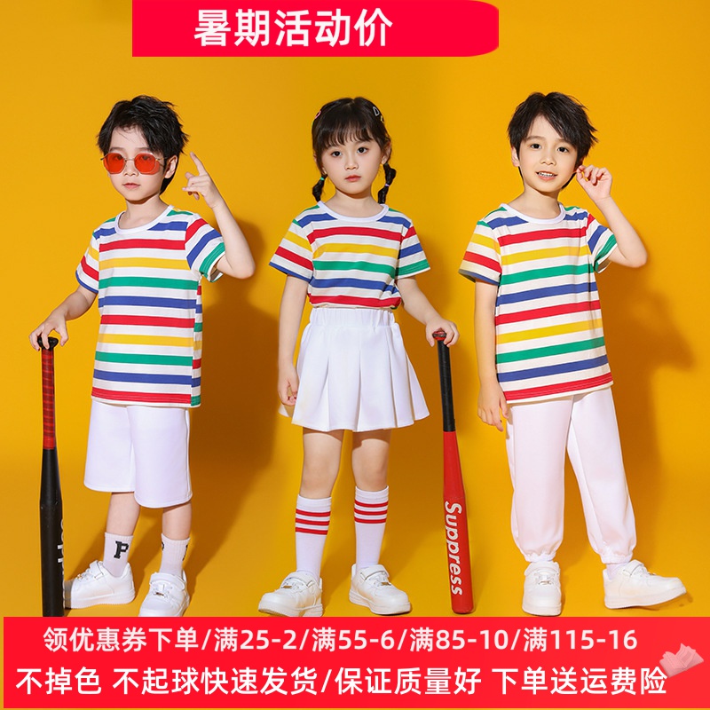 彩色儿童演出服装彩虹男女儿童条纹短袖T恤套装幼儿园中小学生潮