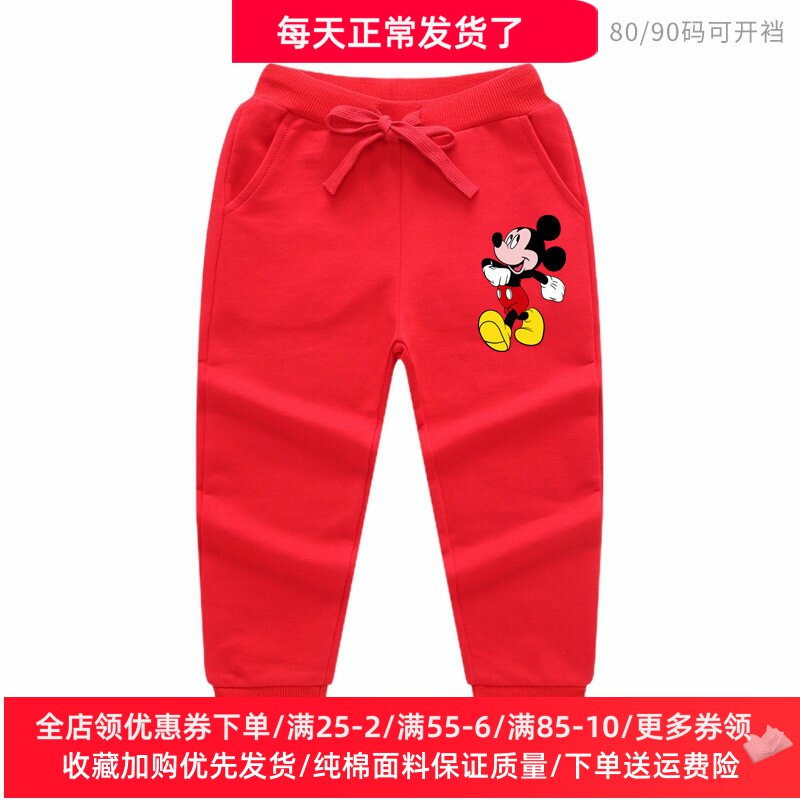 米奇童装儿童裤子红色春秋薄款纯棉卡通米老鼠男女童运动长裤春装