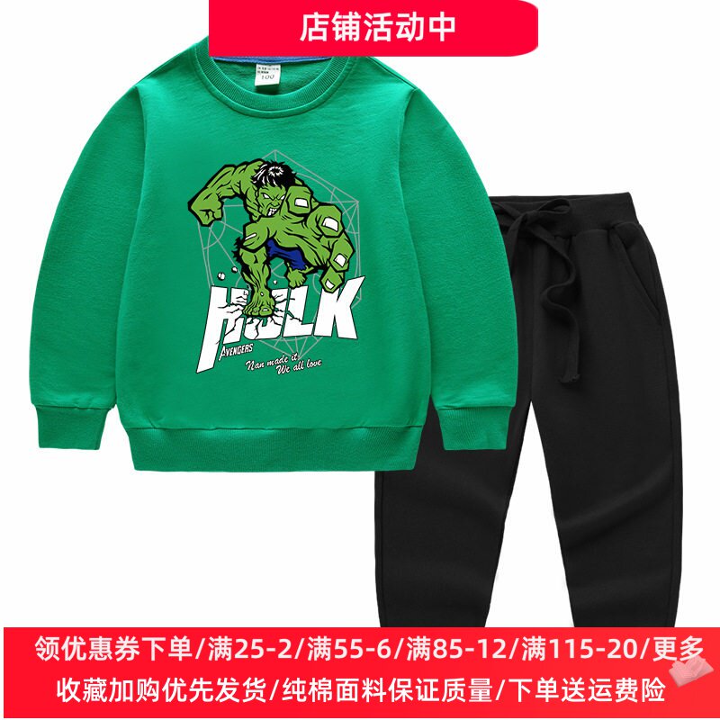 绿巨人童装男童长袖卫衣中大童春季薄款运动两件套儿童春秋款套装