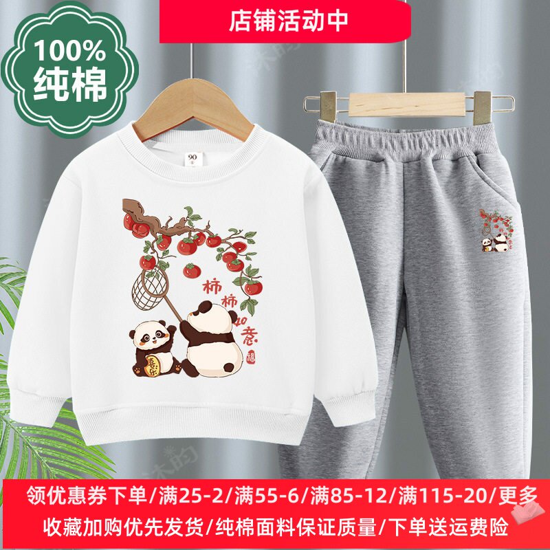 卡通熊猫衣服男童女童长袖卫衣套装2026新款儿童纯棉薄款两件套潮