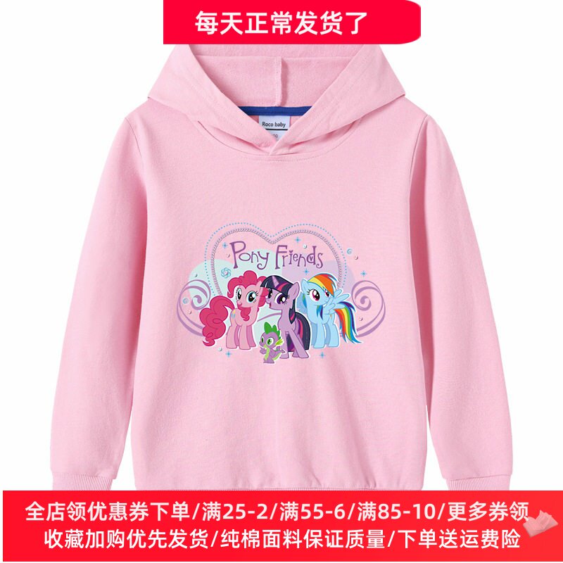 小马宝莉衣服女孩女童长袖卫衣春季女宝宝纯棉连帽衫薄款上衣春装