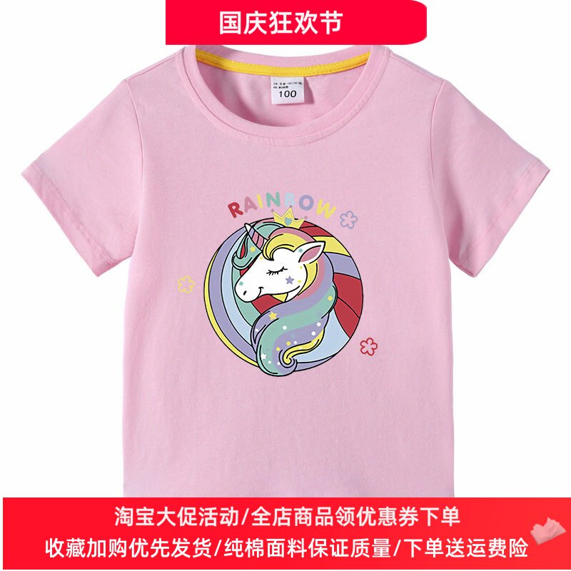 独角兽公主衣服女童短袖T恤纯棉儿童夏季薄款上衣卡通女宝宝夏装