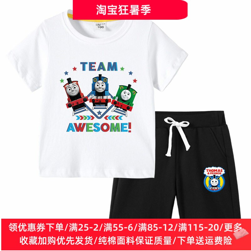 托马斯火车童装儿童夏季短袖T恤套装男童卡通衣服裤子两件套纯棉